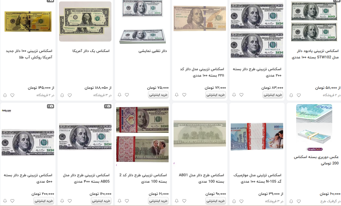 قیمت جدید دلار در بازار چاپی های ایران | ارز فیک جذابیت دارد؟ ///سرخط جمعه