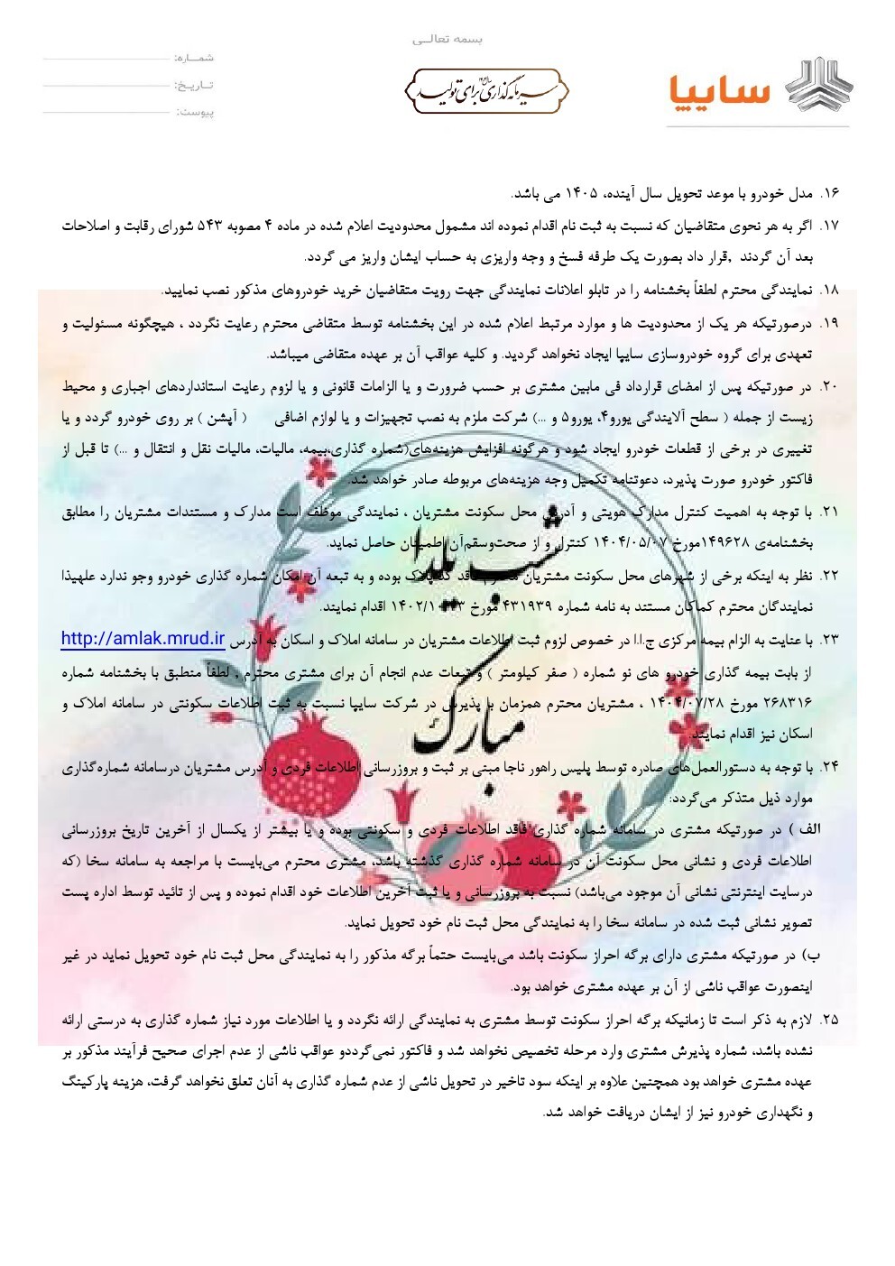 سایپا خریداران را سورپرایز کرد | خرید خودروی اتومات با ماهی ۶ میلیون تومان !