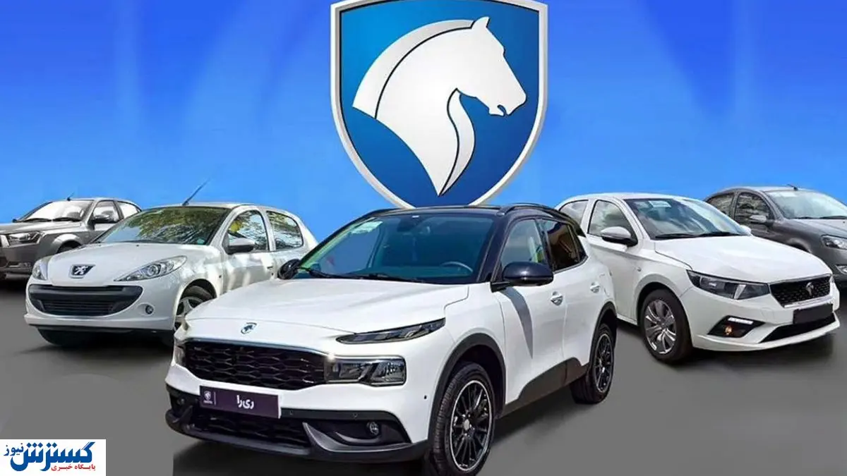 خودروهای ایران خودرو میلیاردی شد + لیست قیمت جدید (امروز سهشنبه ۴ آذر )