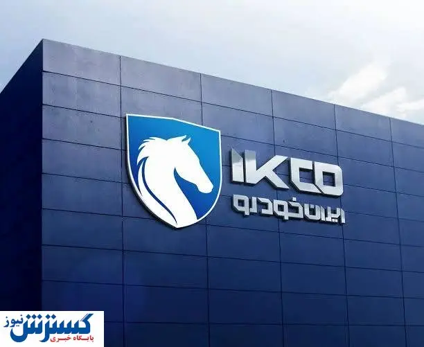 واگذاری ایران خودرو شکست خورد ؛ ارز ملی به جیب چه کسانی رفت ؟