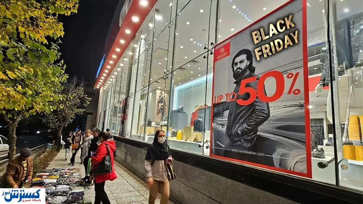 بلک فرایدی در ایران؛ جشنواره تخفیف یا بازی با قیمت ها؟