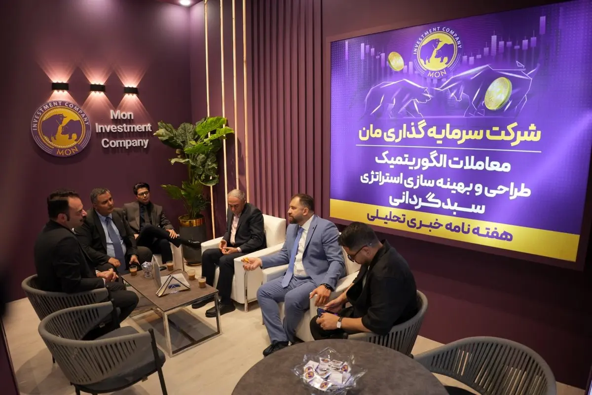 آینده روشن سرمایهگذاری هوشمند با همراهی شرکت ایدهپردازان سرمایه نوین مان