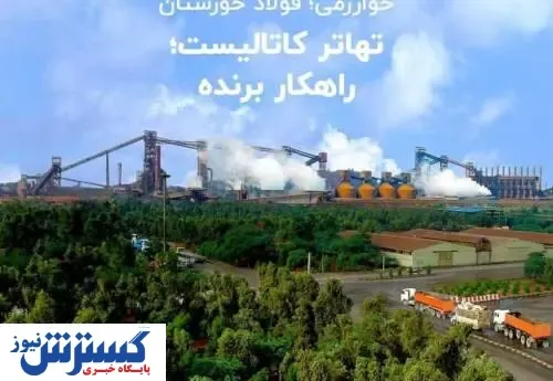 تهاتر کاتالیست راهکاری برای حفظ محیط زیست