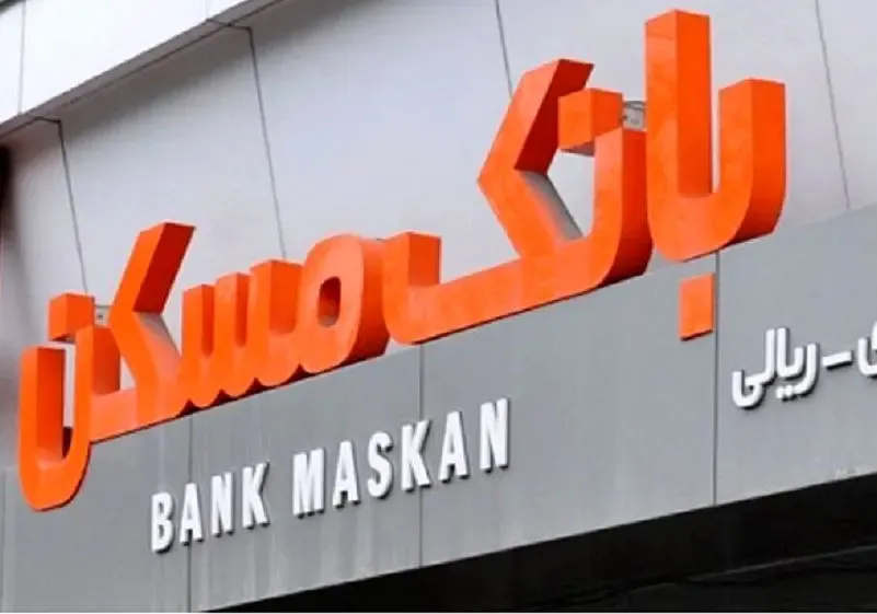 سقف تسهیلات مسکن نخبگان افزایش یافت