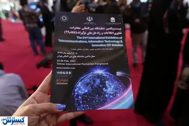 تصاویر/ بیست و یکمین نمایشگاه تلکام برگزار شد