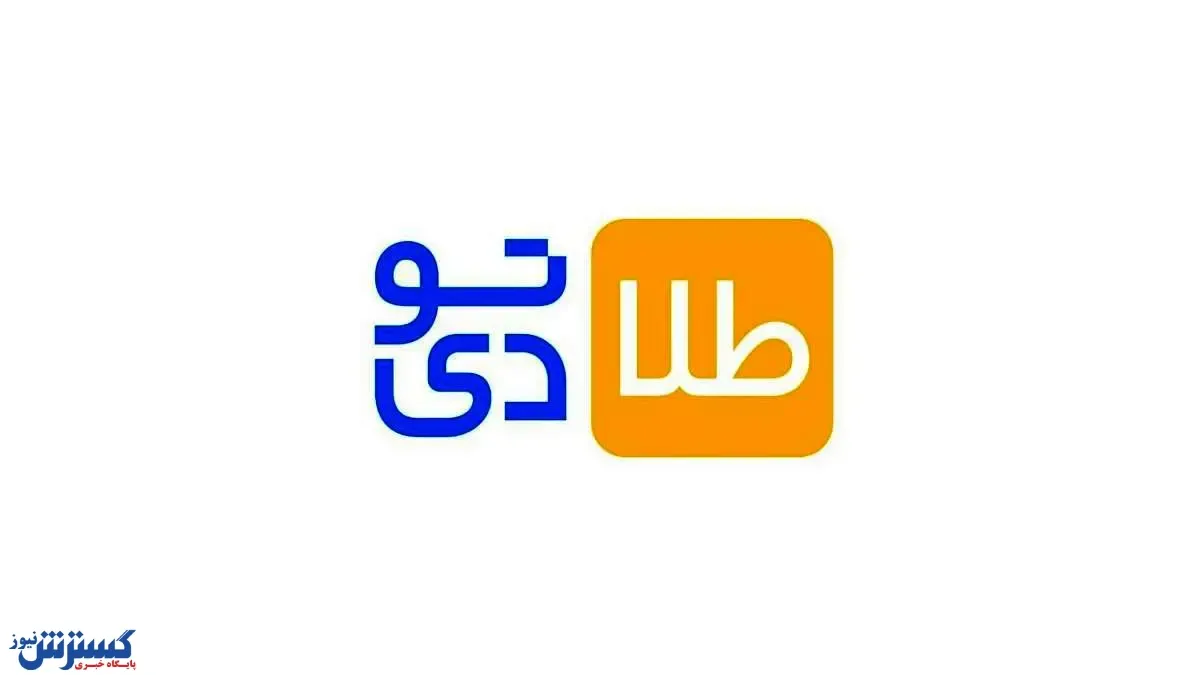 معرفی سایت طلاتودی رسانه معتبر اقتصادی