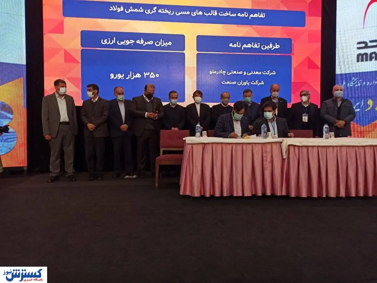 انعقاد ۱۲ تفاهم‌ نامه در افتتاحیه جشنواره ملی فولاد