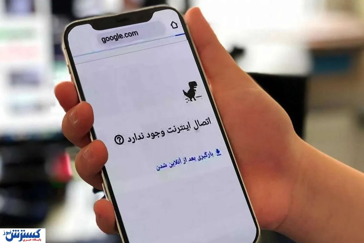 اینترنت