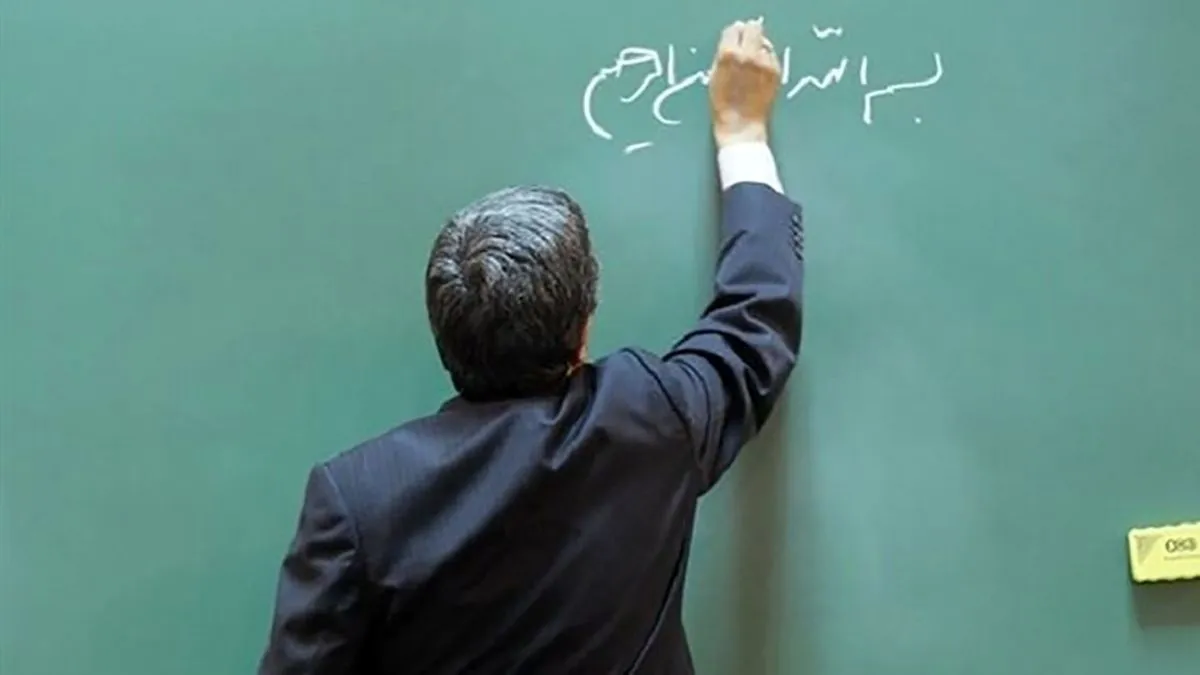 سورپرایز اسفندی فرهنگیان / واریزی چشمگیر به حساب معلمان همراه با حقوق اسفندماه
