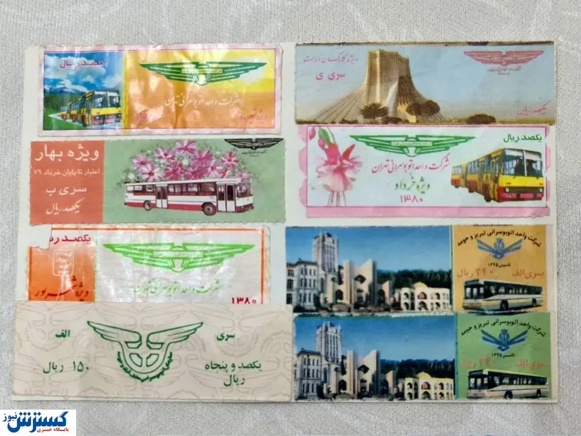 سیر تکاملی پرداخت کرایه اتوبوس/ بلیط های قدیمی ۲۴ میلیون ناقابل!