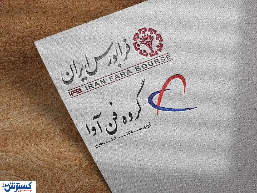 ارتقای یک نماد معاملاتی در فرابورس