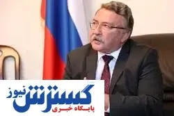 روسیه: ایران تصمیم به غنی‌سازی ۲۰ درصدی را به آژانس انرژی اتمی اطلاع داد