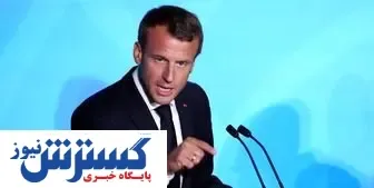 مکرون خطاب به بایدن: بیایید با هم کار کنیم