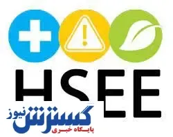 قدردانی وزارت صمت از اقدامات HSEE ایمیدرو