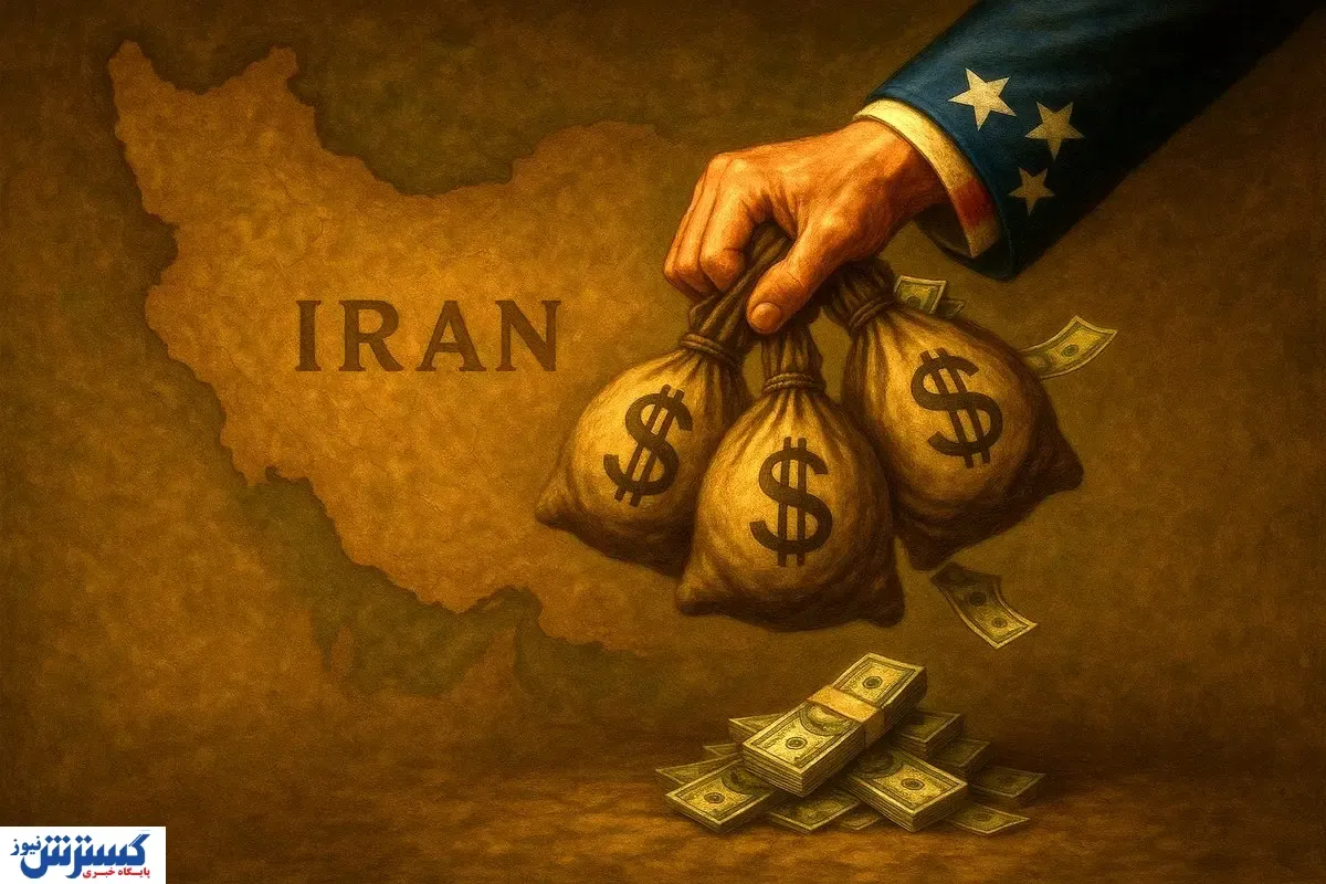 آمریکا یک تریلیون دلار از ثروت ایران را به تاراج برد