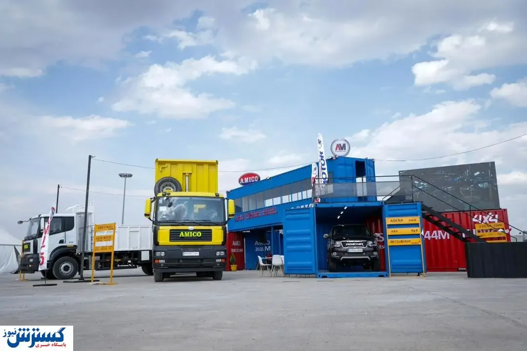 حضور ارس خودرو دیزل (آمیکو) در پانزدهمین نمایشگاه سنگ محلات - نیم ور