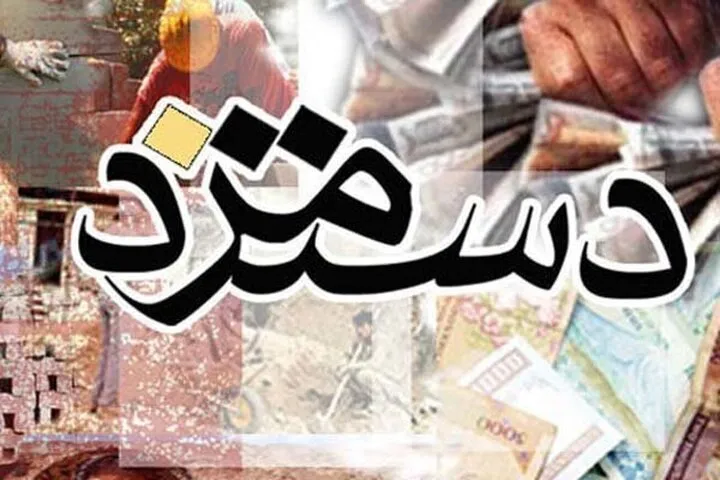 ظهوریان: بهانه شرایط جنگی برای عدم ابلاغ دستمزد پذیرفتنی نیست / مصوبه باید فوراً ابلاغ شود