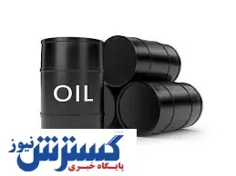 این کشور قیمت نفت را کاهش داد