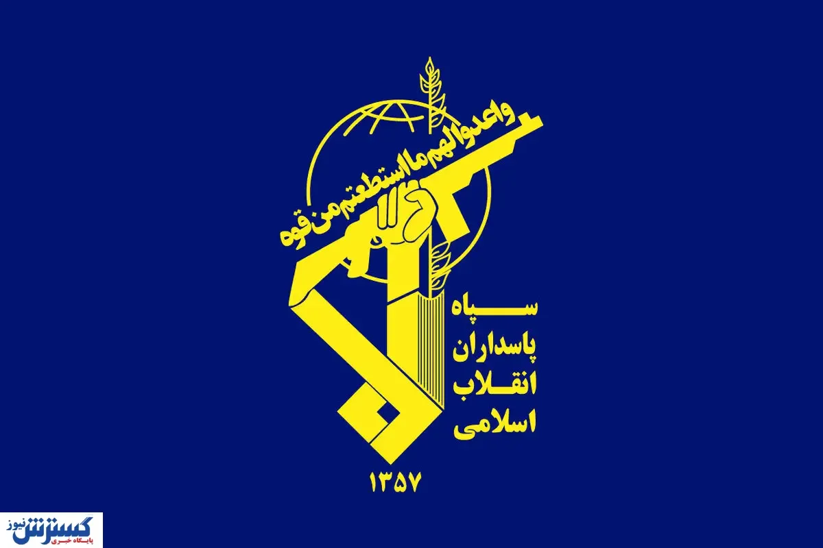 اطلاعیه سپاه درباره حمله تروریستی زاهدان