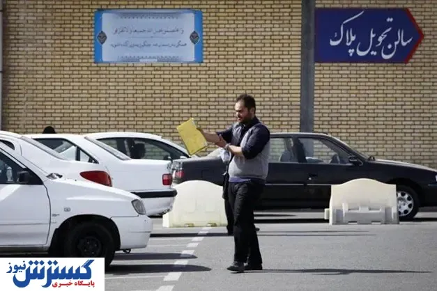 هزینه های قانونی فروش خودرو شامل چه مواردی است؟