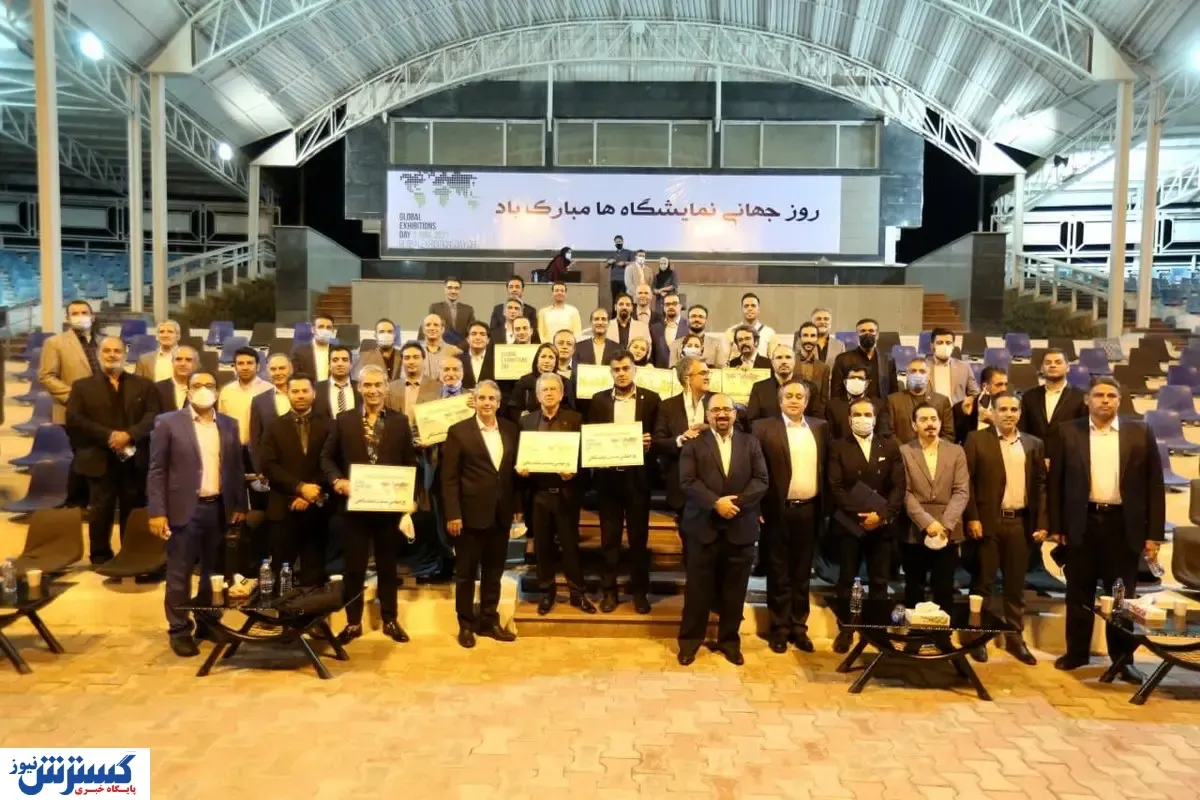 تقدیر فعالان نمایشگاهی کشور از مدیر مسئول موسسه صمت