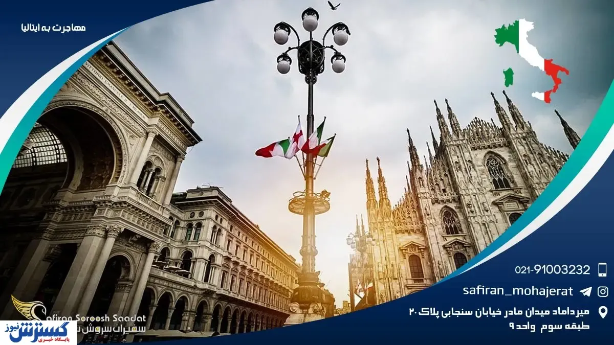 قیمت ویزای ایتالیا برای افغان ها