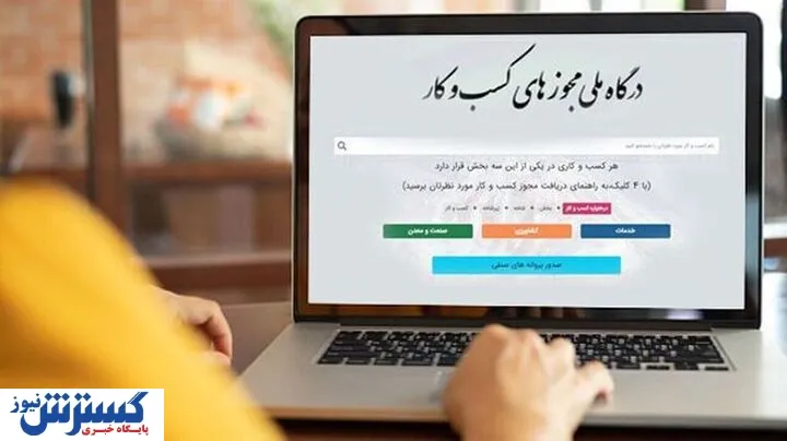 مجوز
