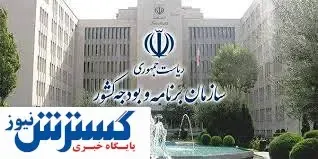 جلسه کمیسیون تخصصی شورای اقتصاد برگزار شد / یازدهمین جلسه در سال ۱۴۰۲