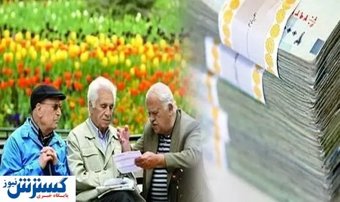 متقاضیان وام بازنشستگی بخوانند