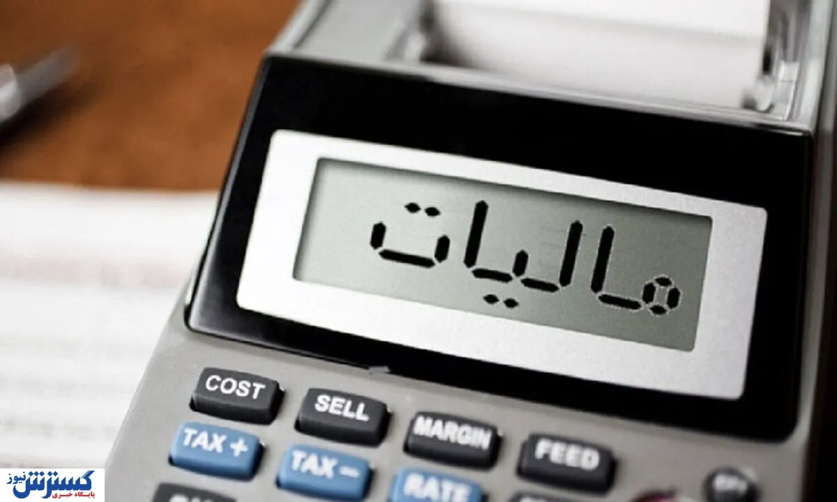 دستور وزیر درباره مسائل مالیاتی فعالان اقتصادی صادر شد