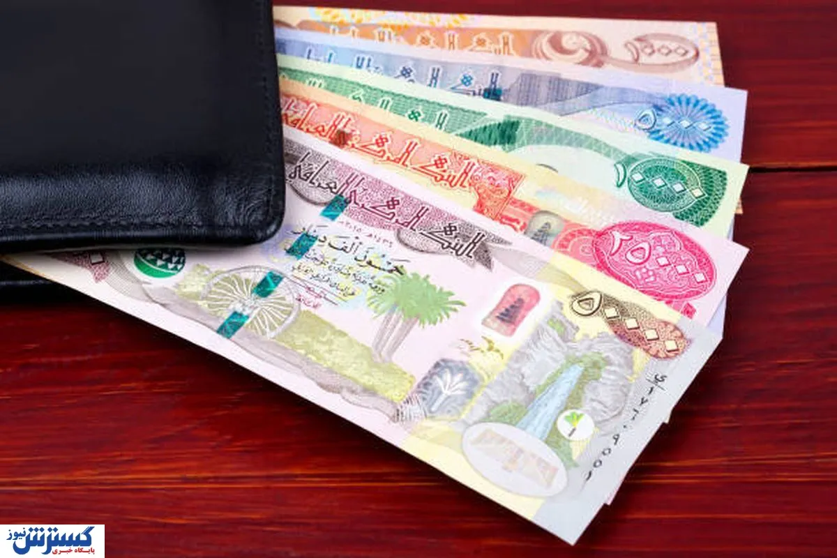 قیمت دینار عراق امروز کاهشی شد + جدول ۲۱ بهمن