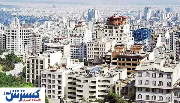 قیمت مسکن نزولی شد