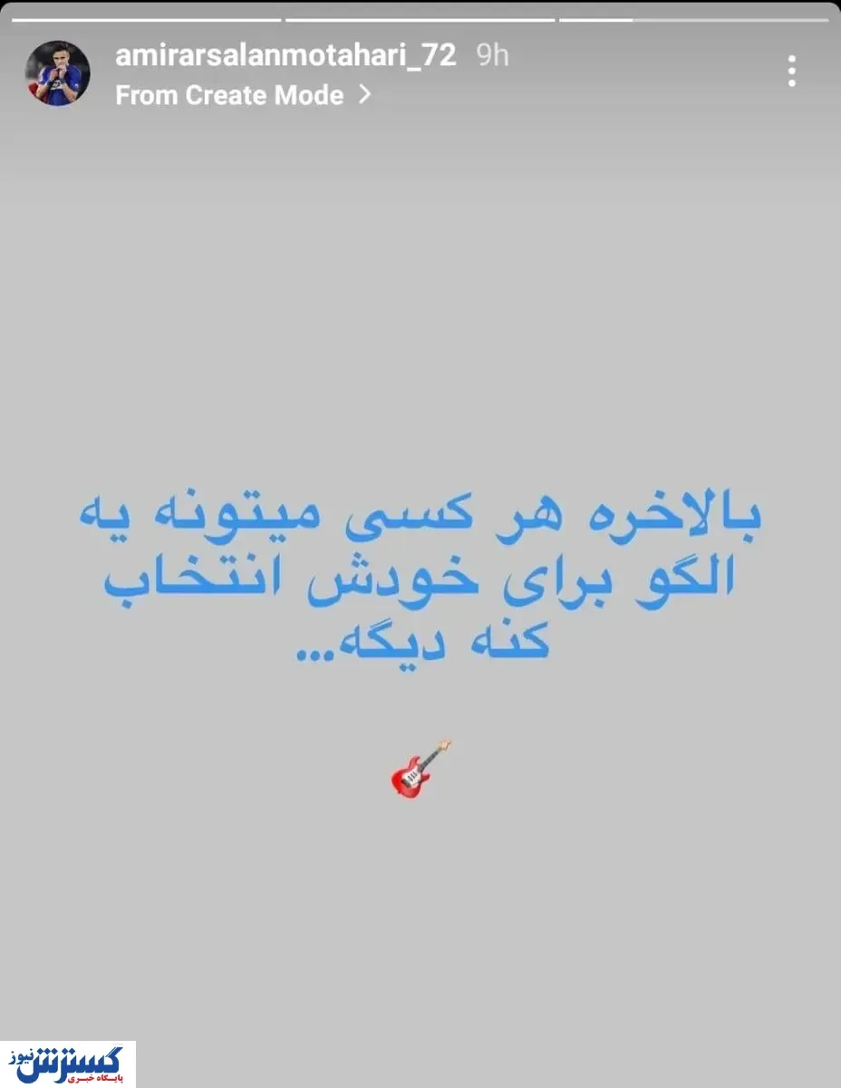 مهاجم استقلال جواب کنایه ستاره پرسپولیس را داد