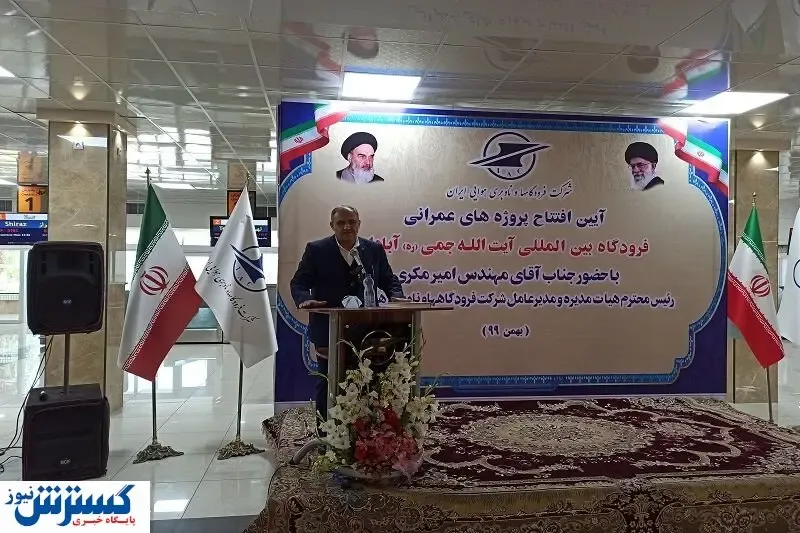 ظرفیت جابجایی مسافر در فرودگاه آبادان ۲ برابر شد