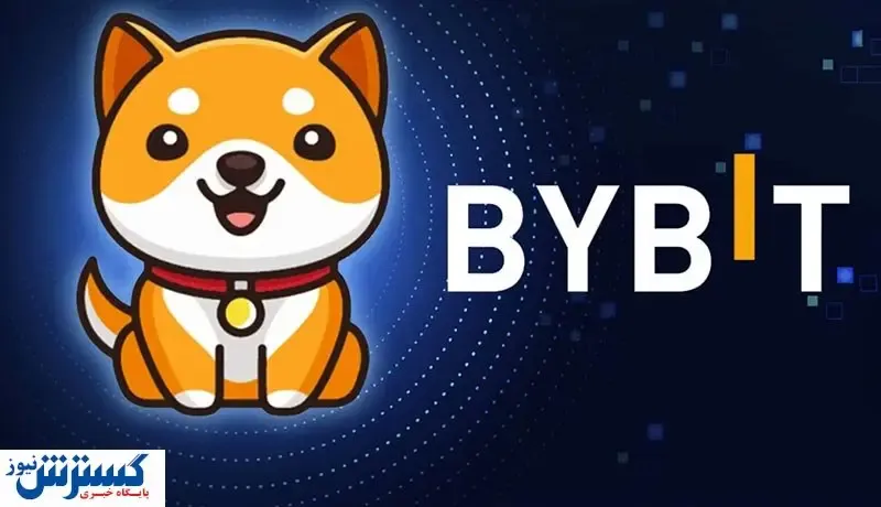 بیبی دوج لیست می شود / ماجرای هدیه ۵۰۰ دلاری چیست؟