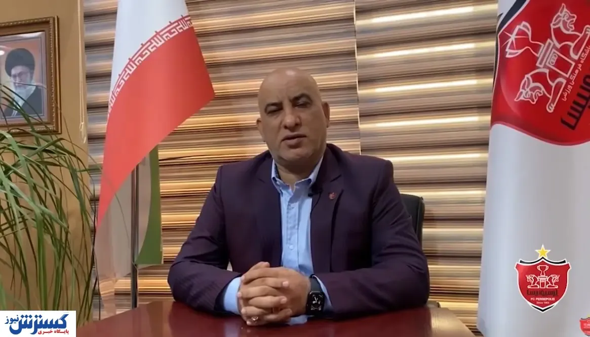 وعده بزرگ صدری به هواداران پرسپولیس