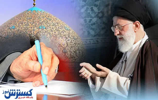پیام رهبر انقلاب اسلامی به سی‌ویکمین اجلاس سراسری نماز