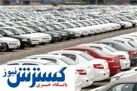 توقف روند کاهشی قیمت خودرو در بازار