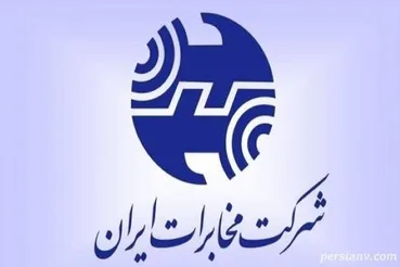پایان نگرانی برای تمدید اینترنت / مخابرات ایران خودکار عمل می‌کند