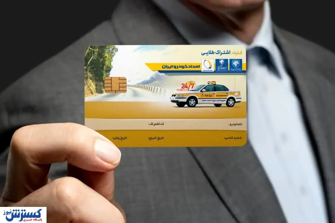 اقساط بدون بهره در خرید اشتراک کارت طلایی