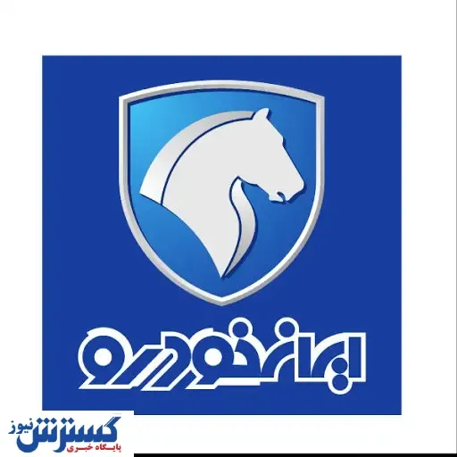 ایران خودرو یک رکورد جدید زد