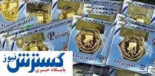 قیمت طلا و سکه تا این لحظه
