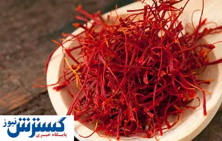 قیمت هر مثقال زعفران در بازار (۲۷ اردیبهشت ۹۹) + جزییات