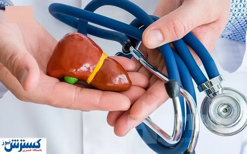 از کبد ۷۰۰ هزار دلاری با داروی گیاهی ۷۰ هزارتومانی مراقبت کنید