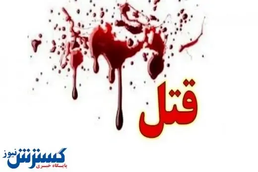 قتل دختر ۸ ساله به دست پلیس! + جزییات