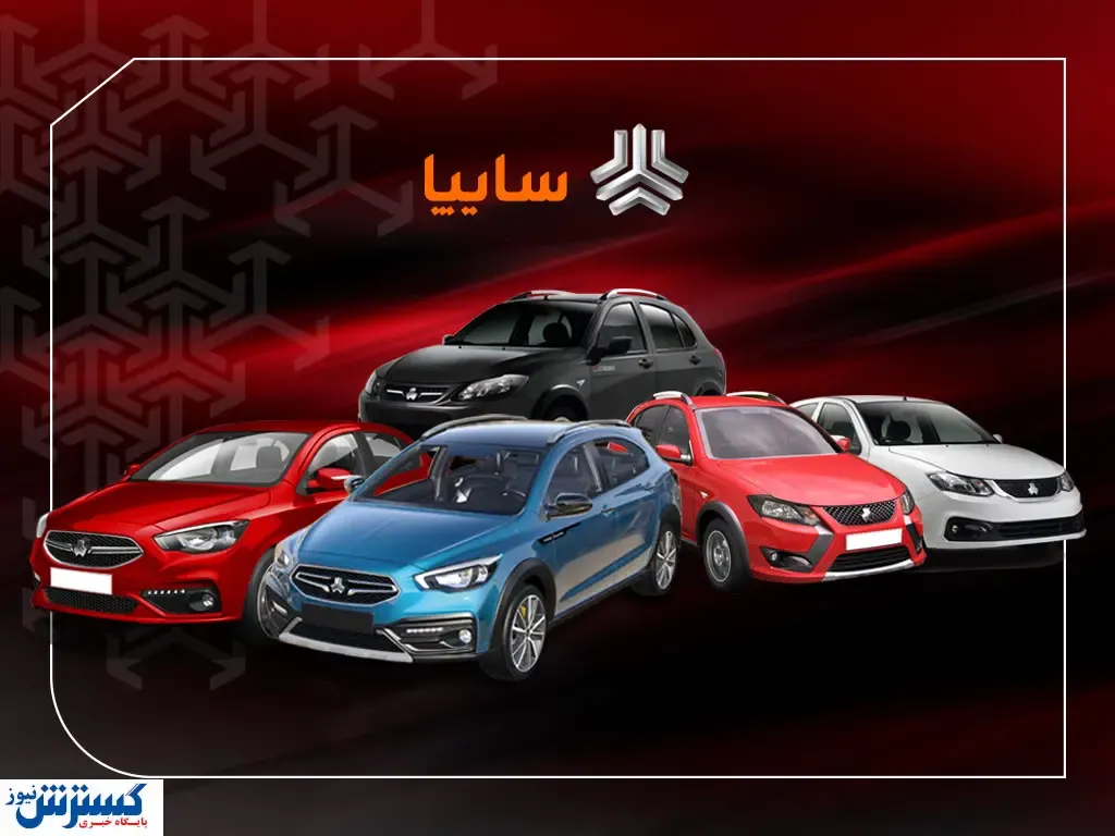 قیمت انواع خودروی ساینا در بازار + جدول