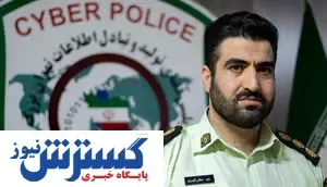 پلیس به کسانی که یارانه نگرفتند هشدار داد