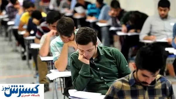 افشاگری از سهمیه بچه پولدارها در قبولی کنکور !