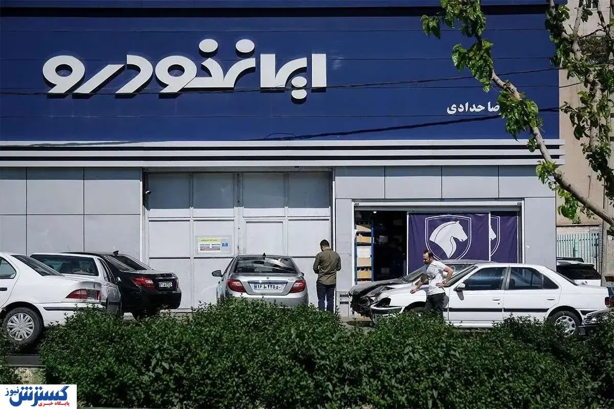 ایران خودرو