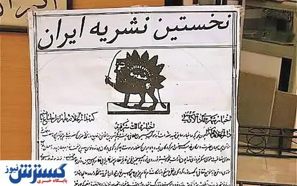 به احترام رسانه و خبرنگاران، برپا!